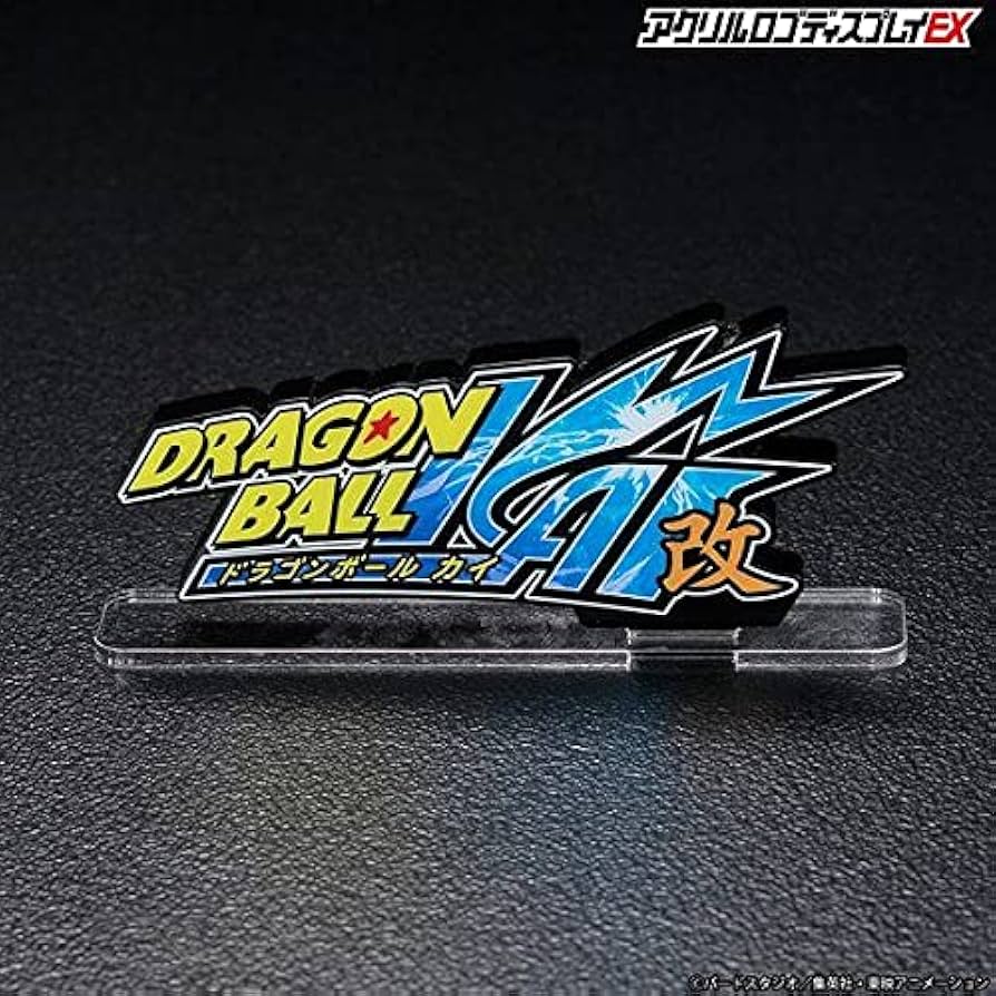 ドラゴンボール アクリルロゴ　アクリルロゴディスプレイ アクリルロゴディスプレイEX ドラゴンボール【再販